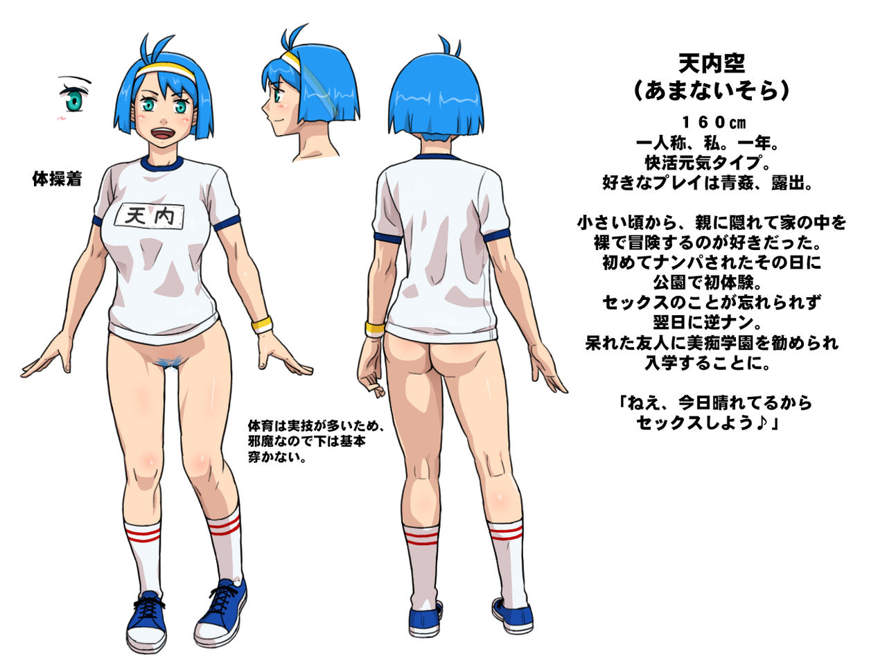 Bitch Gakuen page 7 full