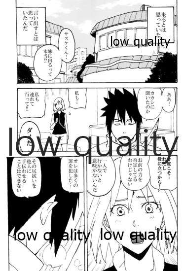 Sasuke-kun, Mou Icchau no? page 4 full