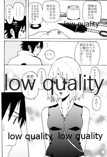 Sasuke-kun, Mou Icchau no? page 5 full