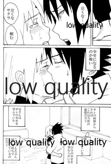 Sasuke-kun, Mou Icchau no? page 7 full