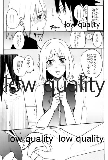 Sasuke-kun, Mou Icchau no? page 8 full