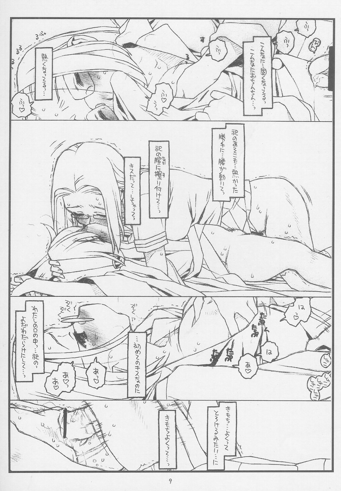 Konna Ja Dame Kami-sama （kari） page 8 full