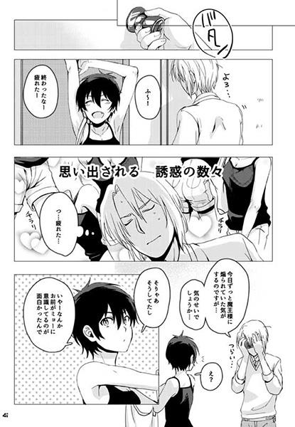 Maou-sama! Saimin  sample page 4 full
