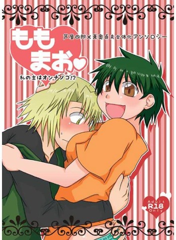 Maou-sama! Saimin  sample cover