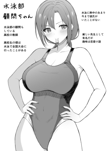 Saimin Suieibu Komon cover
