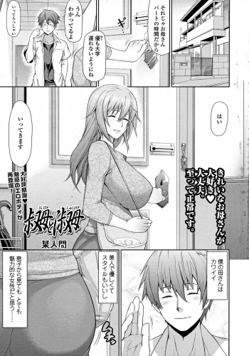 Oba to Shukubo cover