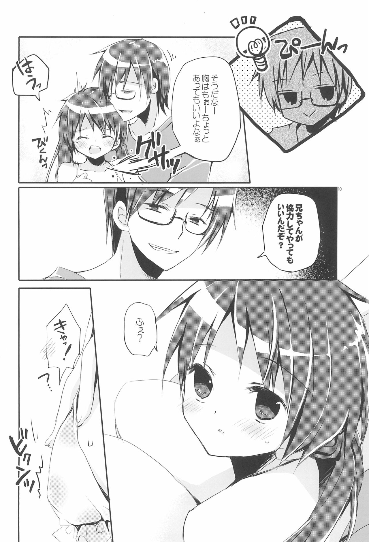 Sister Bouquet ROYAL page 10 full