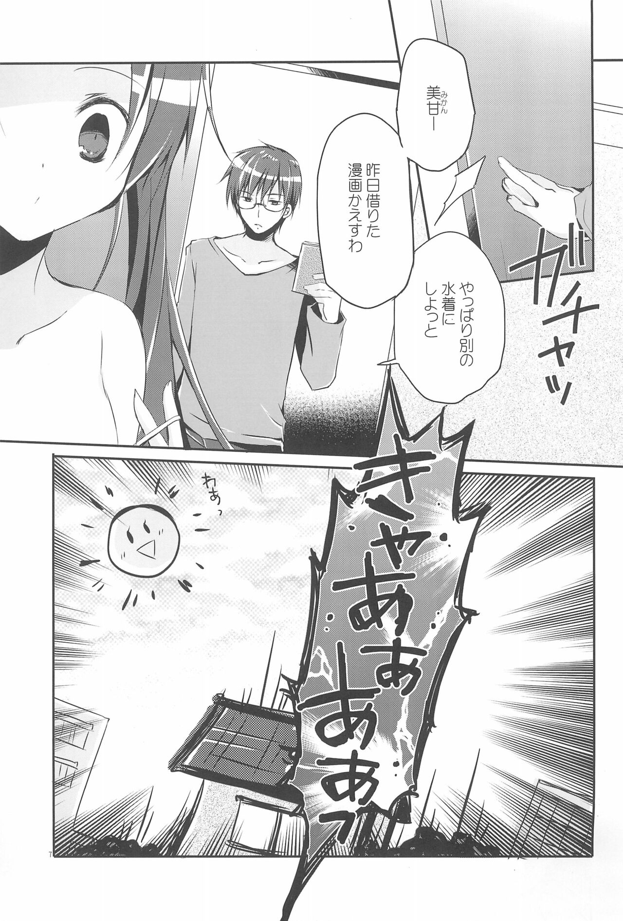 Sister Bouquet ROYAL page 7 full