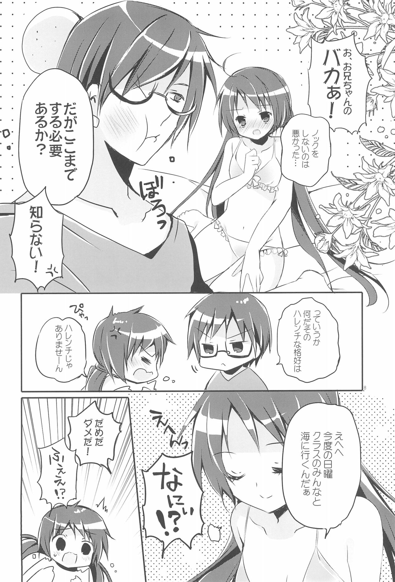Sister Bouquet ROYAL page 8 full
