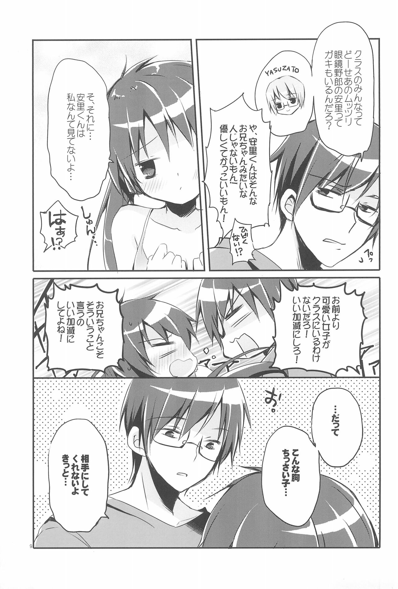 Sister Bouquet ROYAL page 9 full