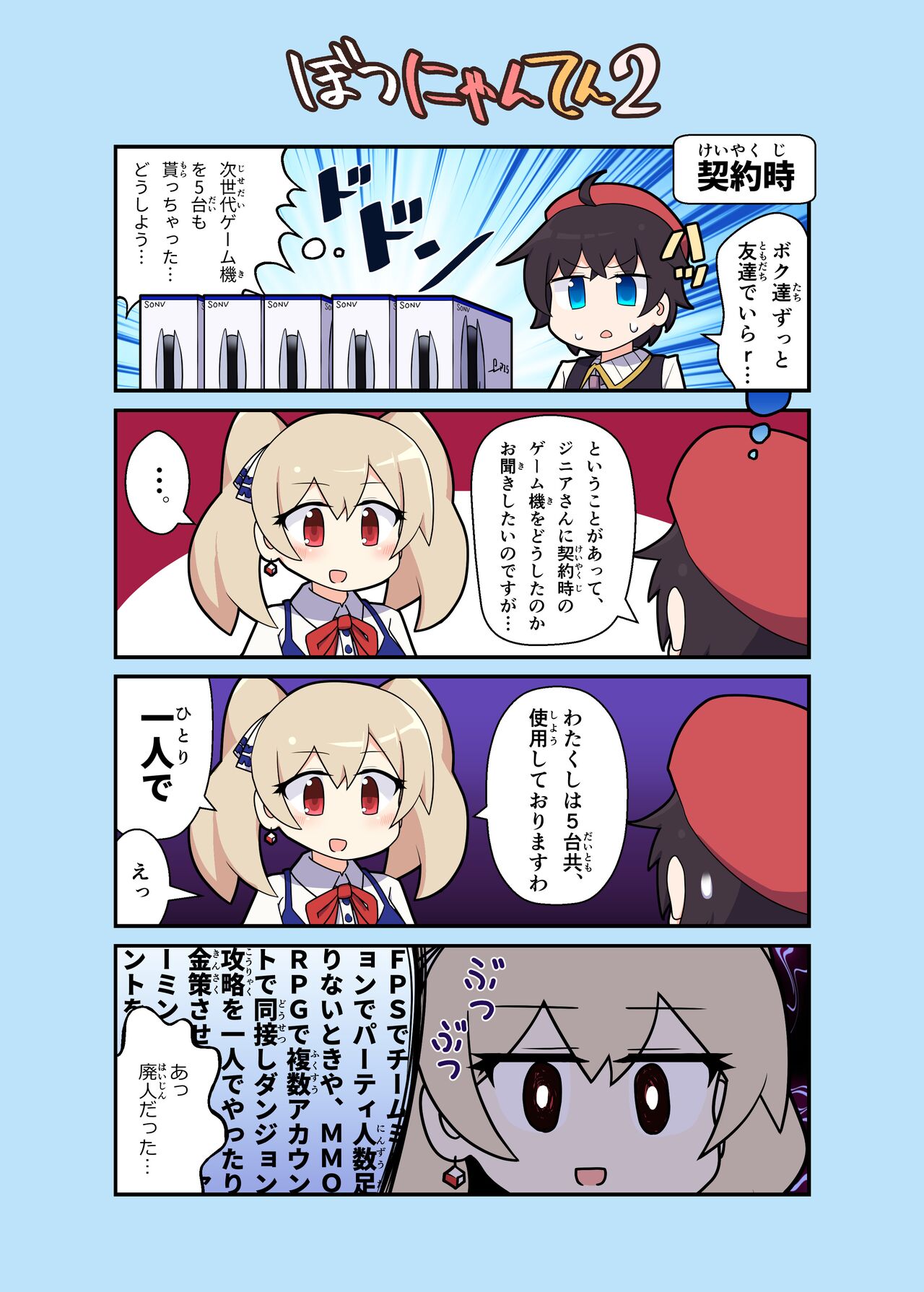 Eronyanten 2 page 10 full