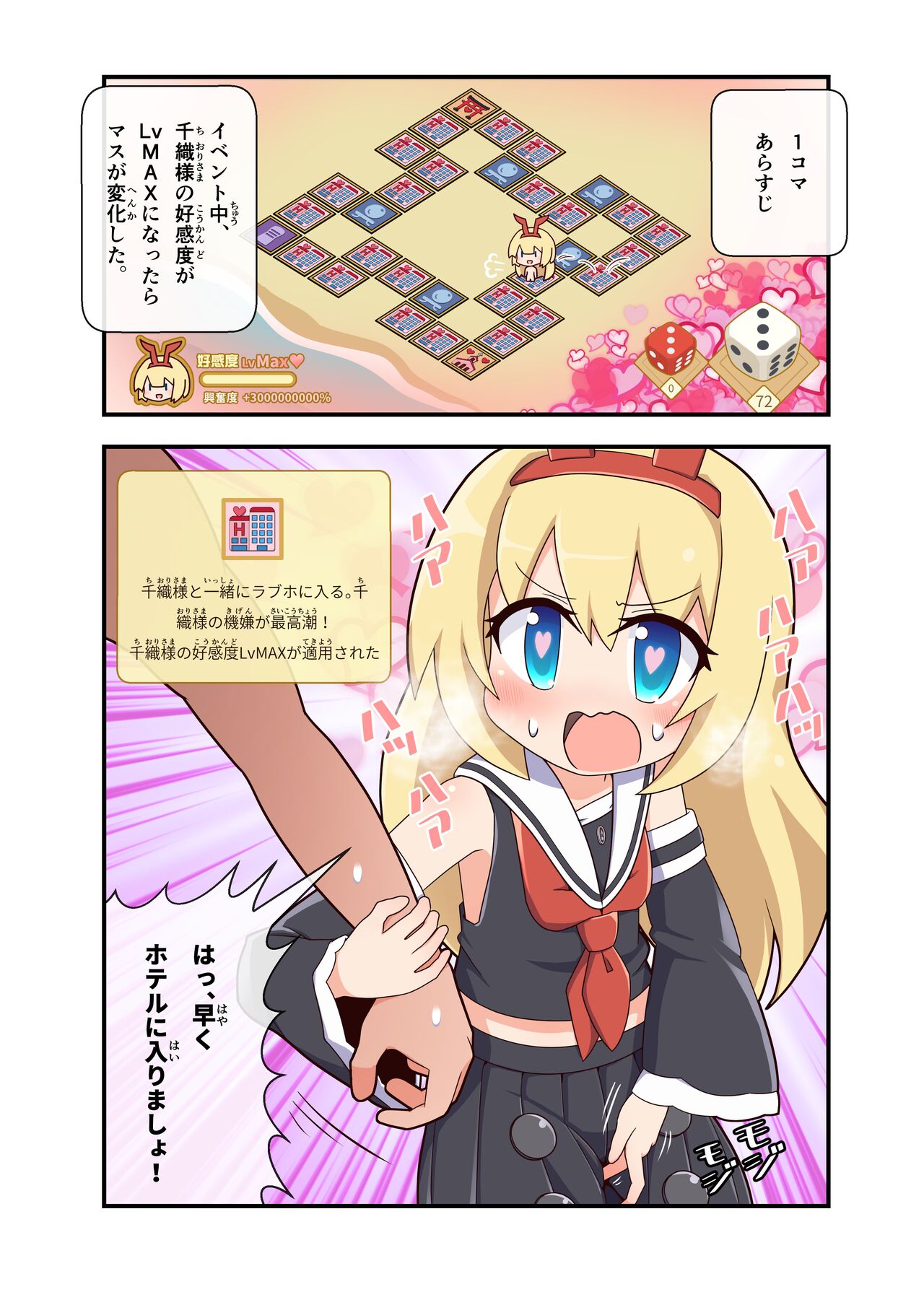 Eronyanten 2 page 2 full