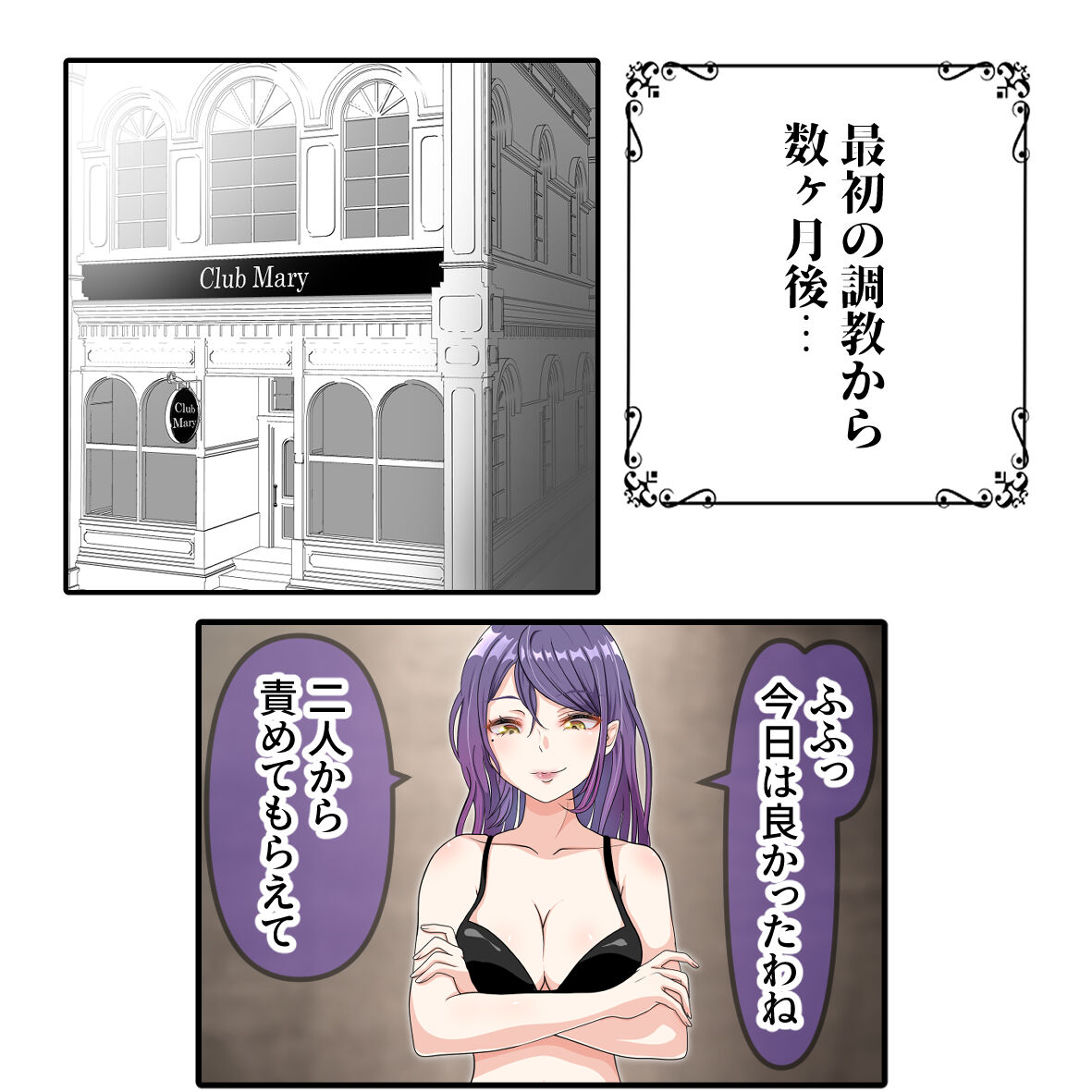 Dorei ni Ochita Ouji-sama page 2 full