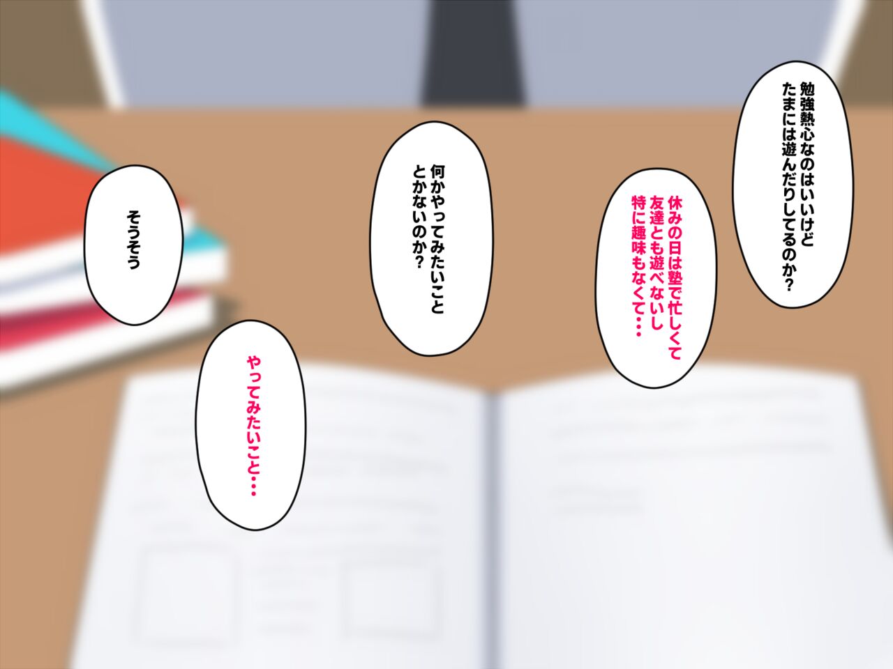 Warui Ko no Hi page 2 full