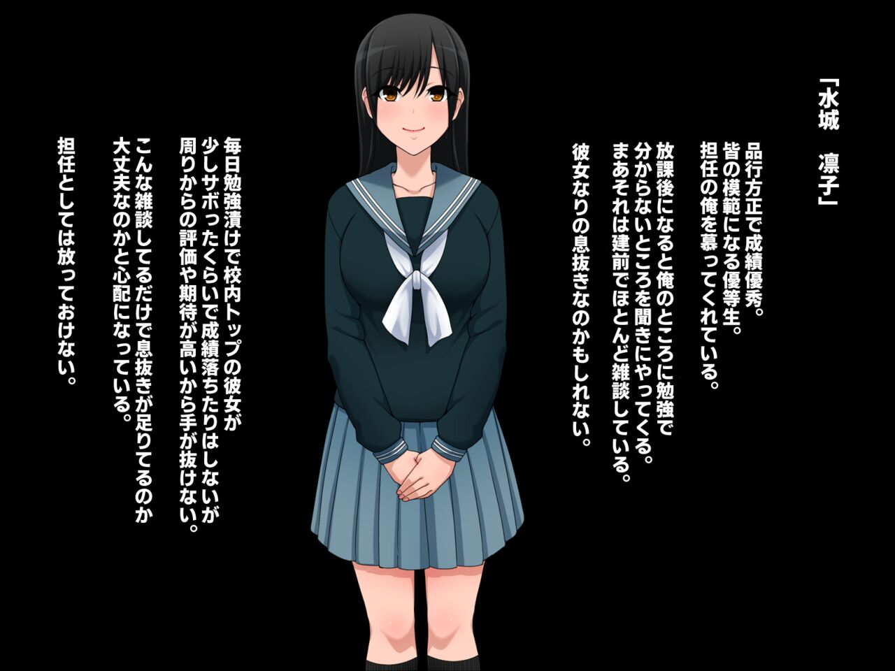 Warui Ko no Hi page 3 full