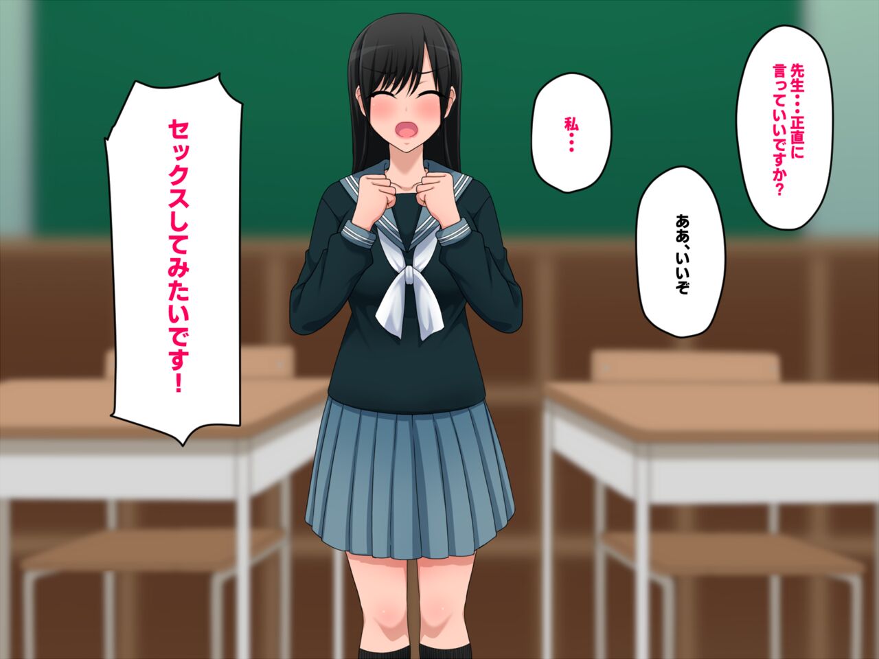 Warui Ko no Hi page 4 full