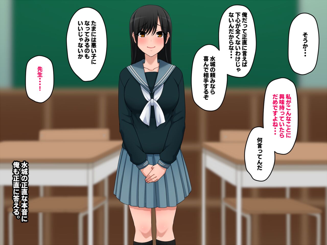 Warui Ko no Hi page 5 full