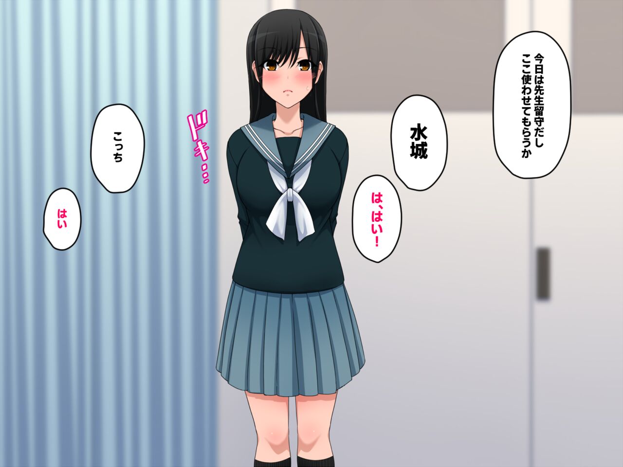 Warui Ko no Hi page 6 full