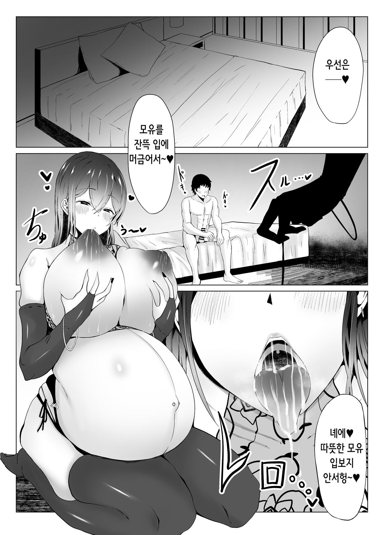Botebara Shoufu Club | 임신배 창녀클럽 page 8 full