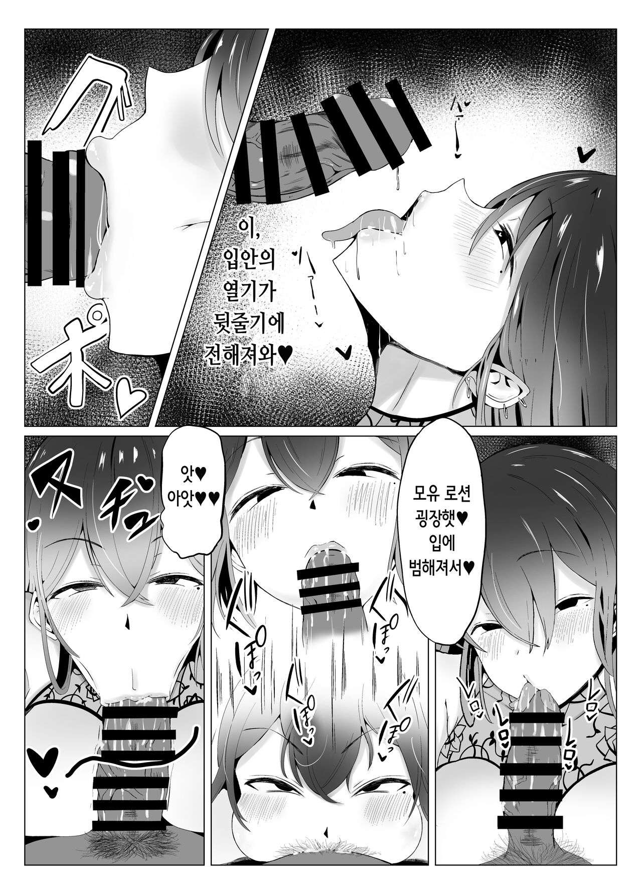 Botebara Shoufu Club | 임신배 창녀클럽 page 9 full