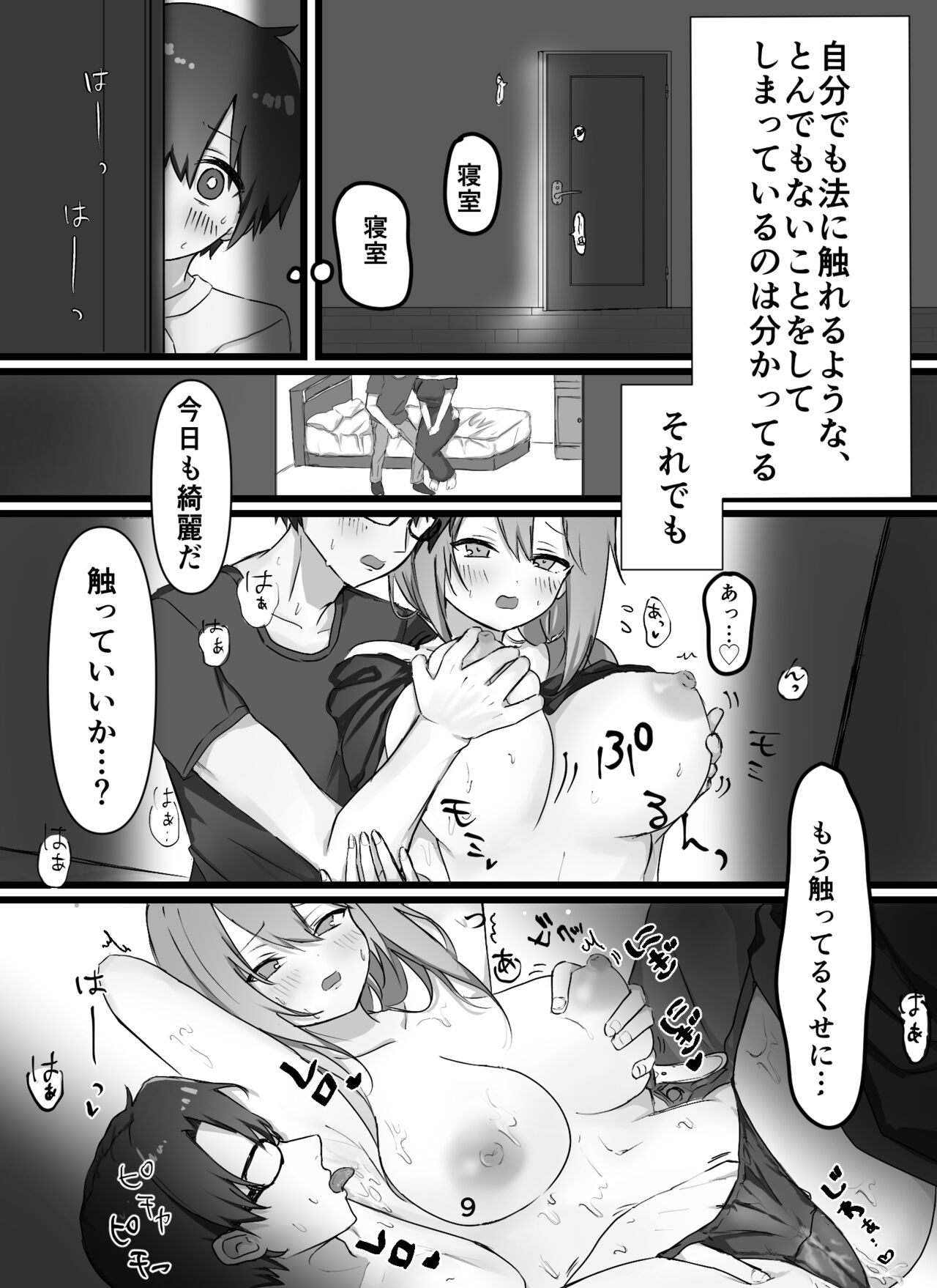 Ecchi na Onee-san-tachi ni Shibori Tsukusareru page 10 full