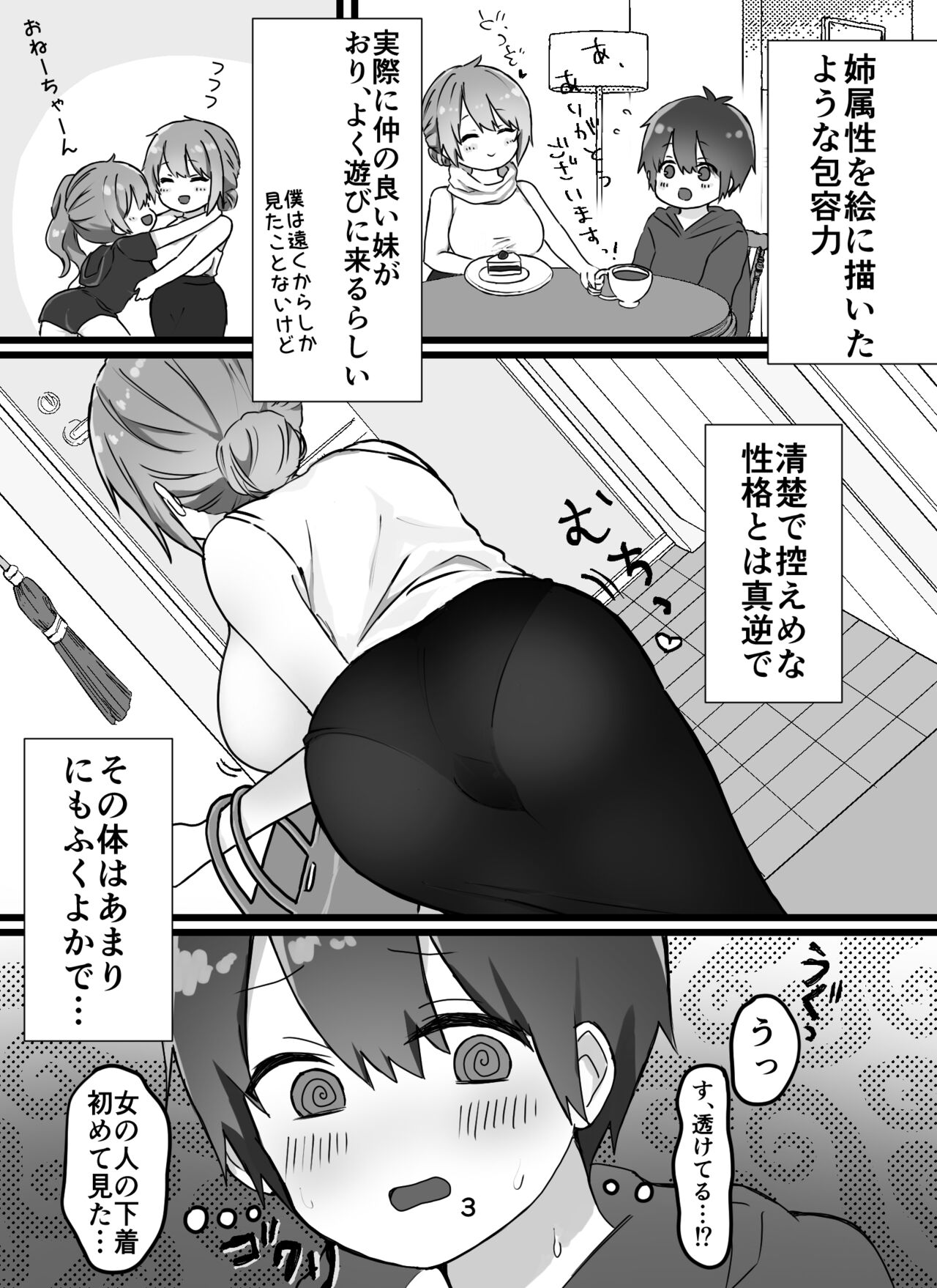 Ecchi na Onee-san-tachi ni Shibori Tsukusareru page 4 full