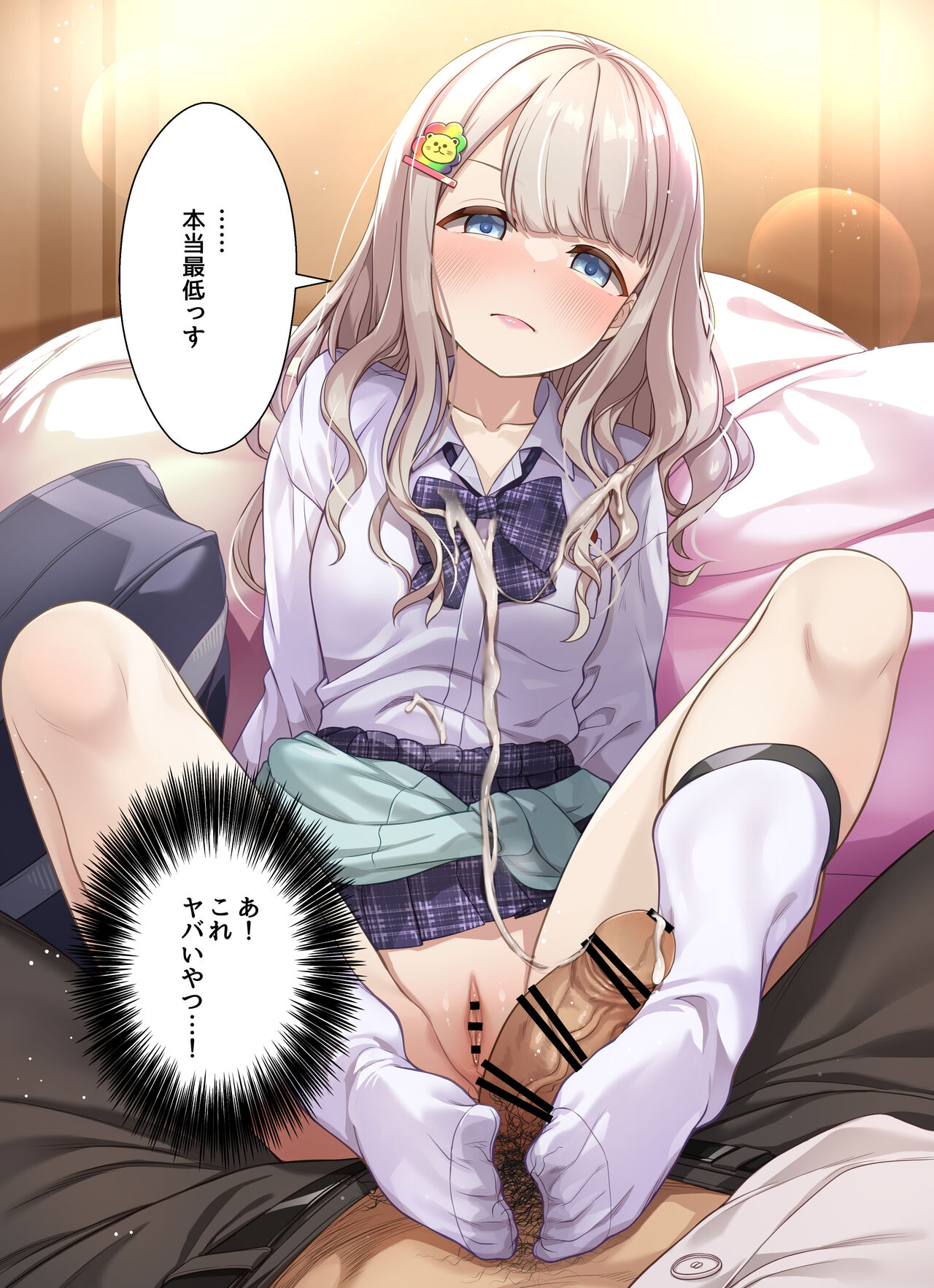 Free Stage 11 Premium Asahi Ashi Koki page 10 full
