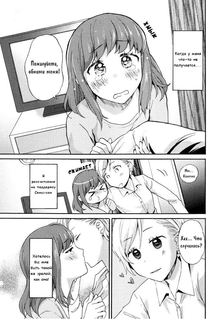 Dakko-chan Blue | Меланхолия зависимой девушки page 1 full