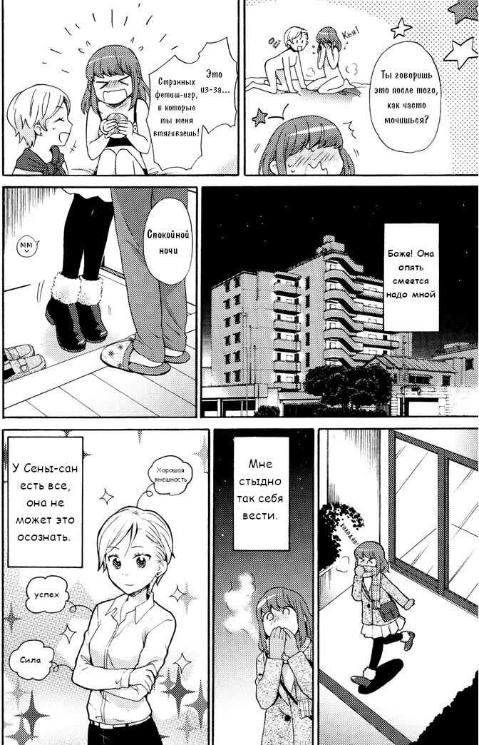 Dakko-chan Blue | Меланхолия зависимой девушки page 4 full
