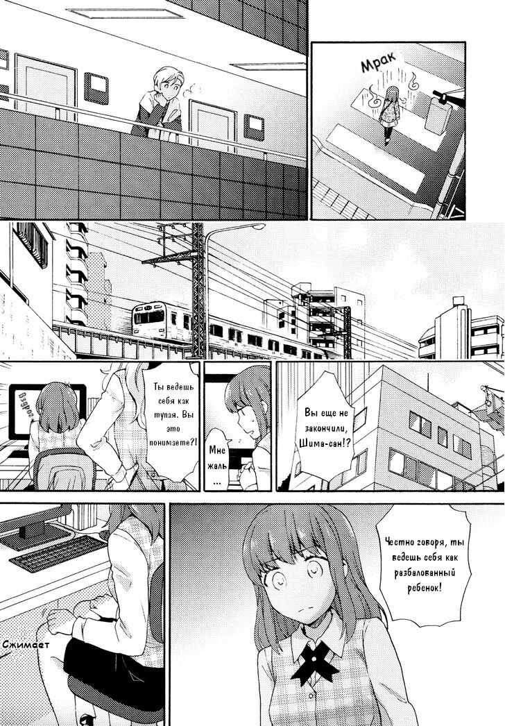 Dakko-chan Blue | Меланхолия зависимой девушки page 5 full