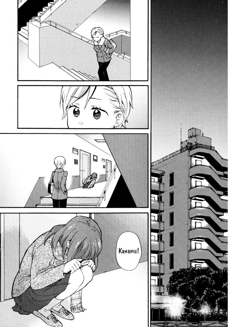 Dakko-chan Blue | Меланхолия зависимой девушки page 6 full