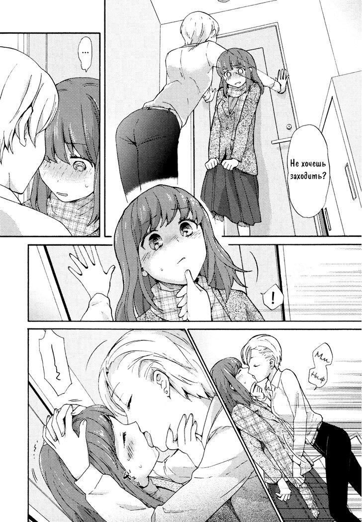 Dakko-chan Blue | Меланхолия зависимой девушки page 8 full