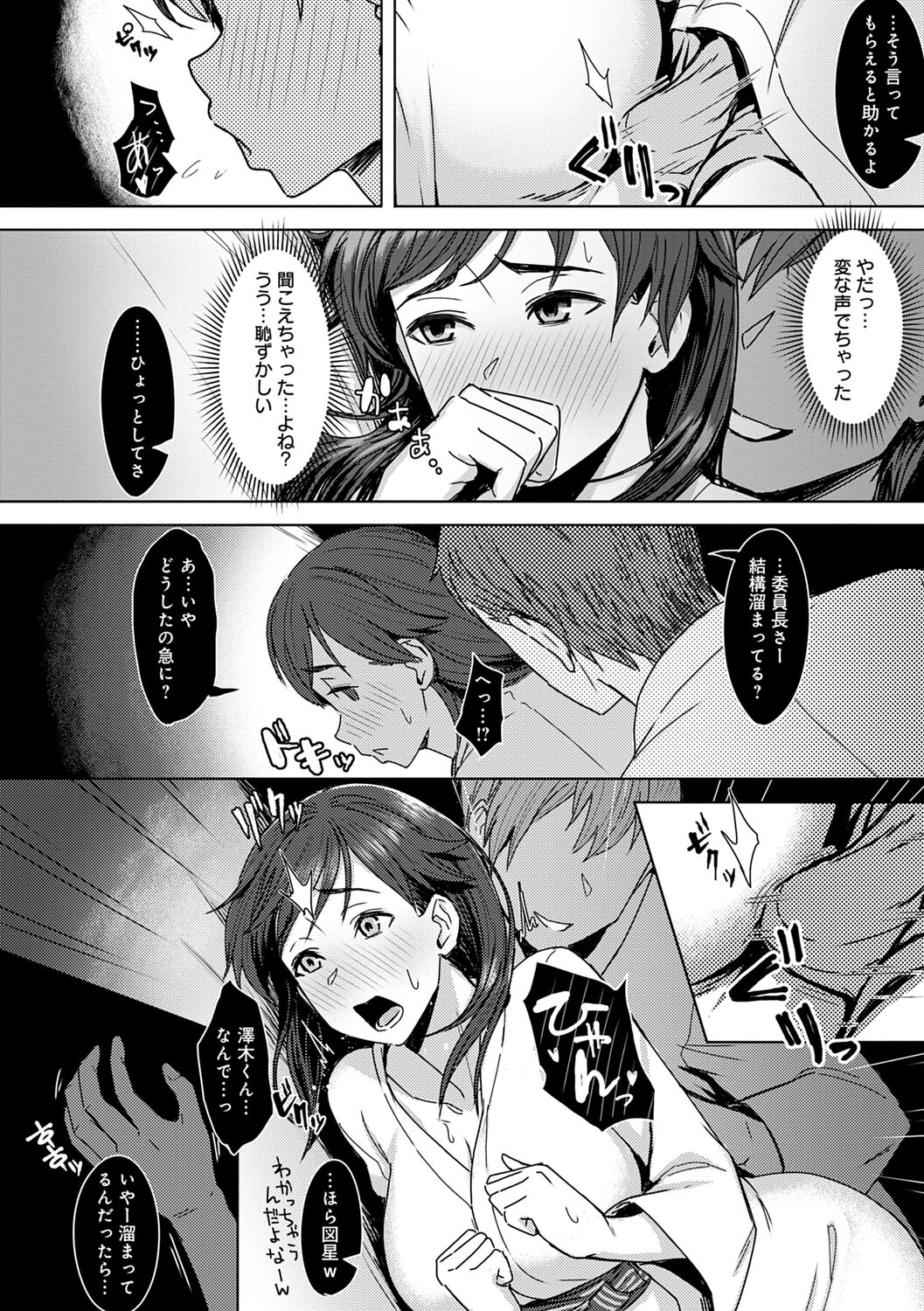 Kimi ga Tonari ni Inai Mirai - A future where you're not next to me page 10 full