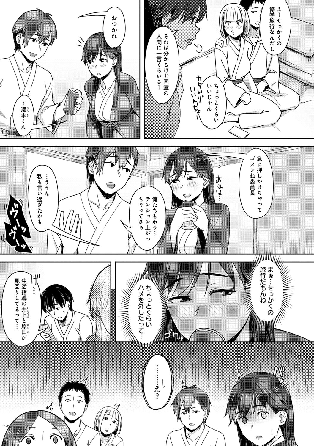 Kimi ga Tonari ni Inai Mirai - A future where you're not next to me page 7 full