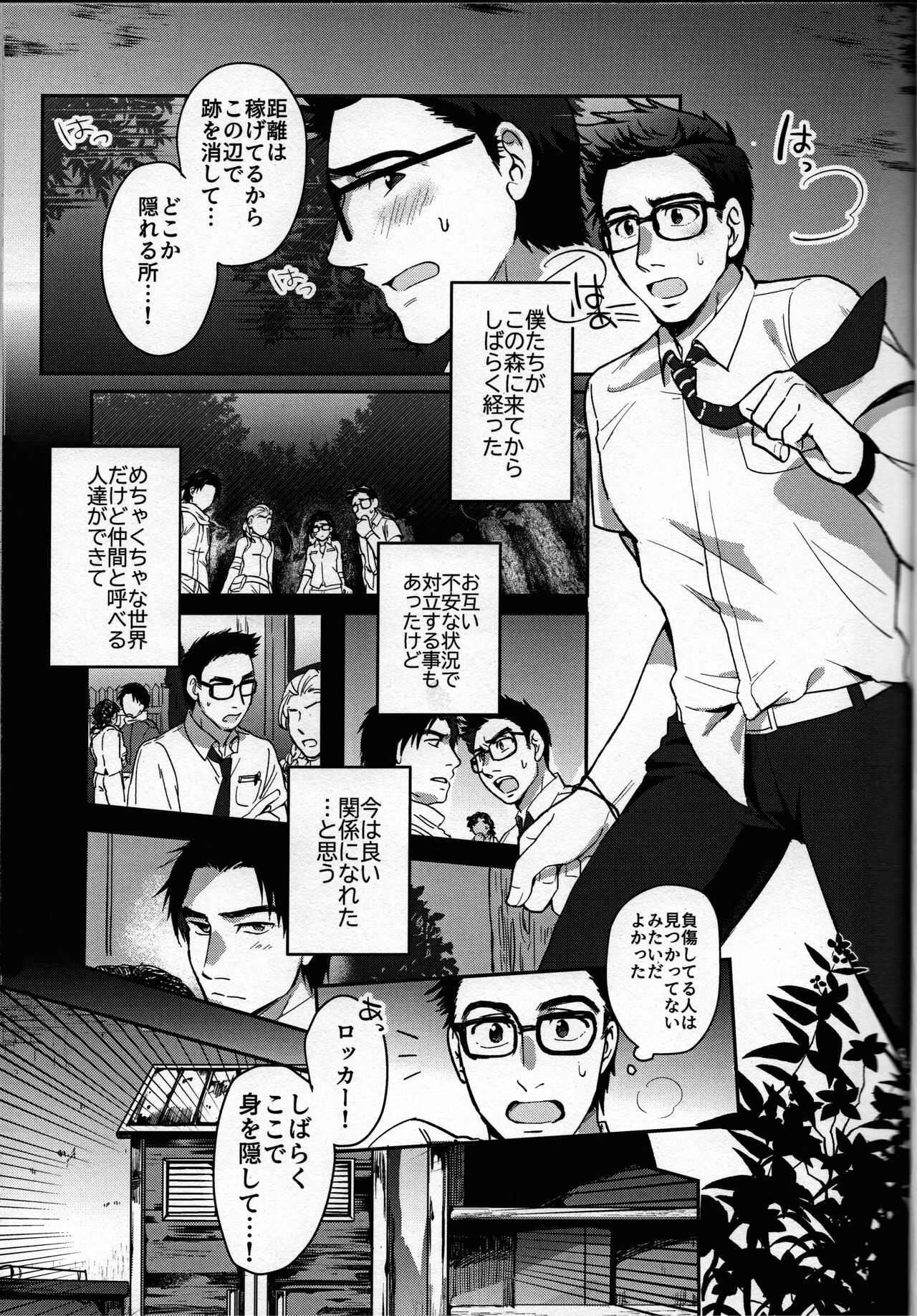 In the locker page 3 full