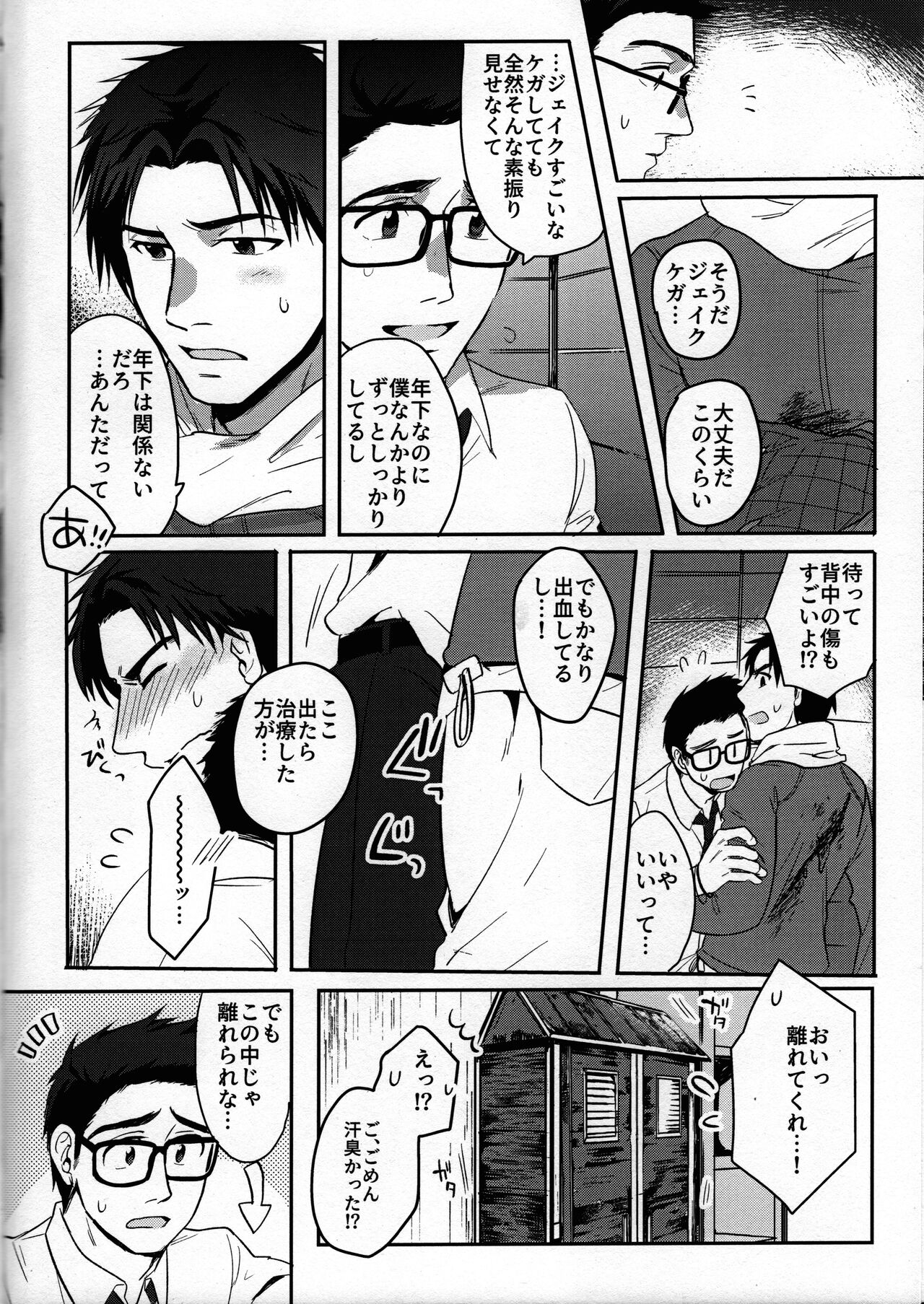 In the locker page 6 full
