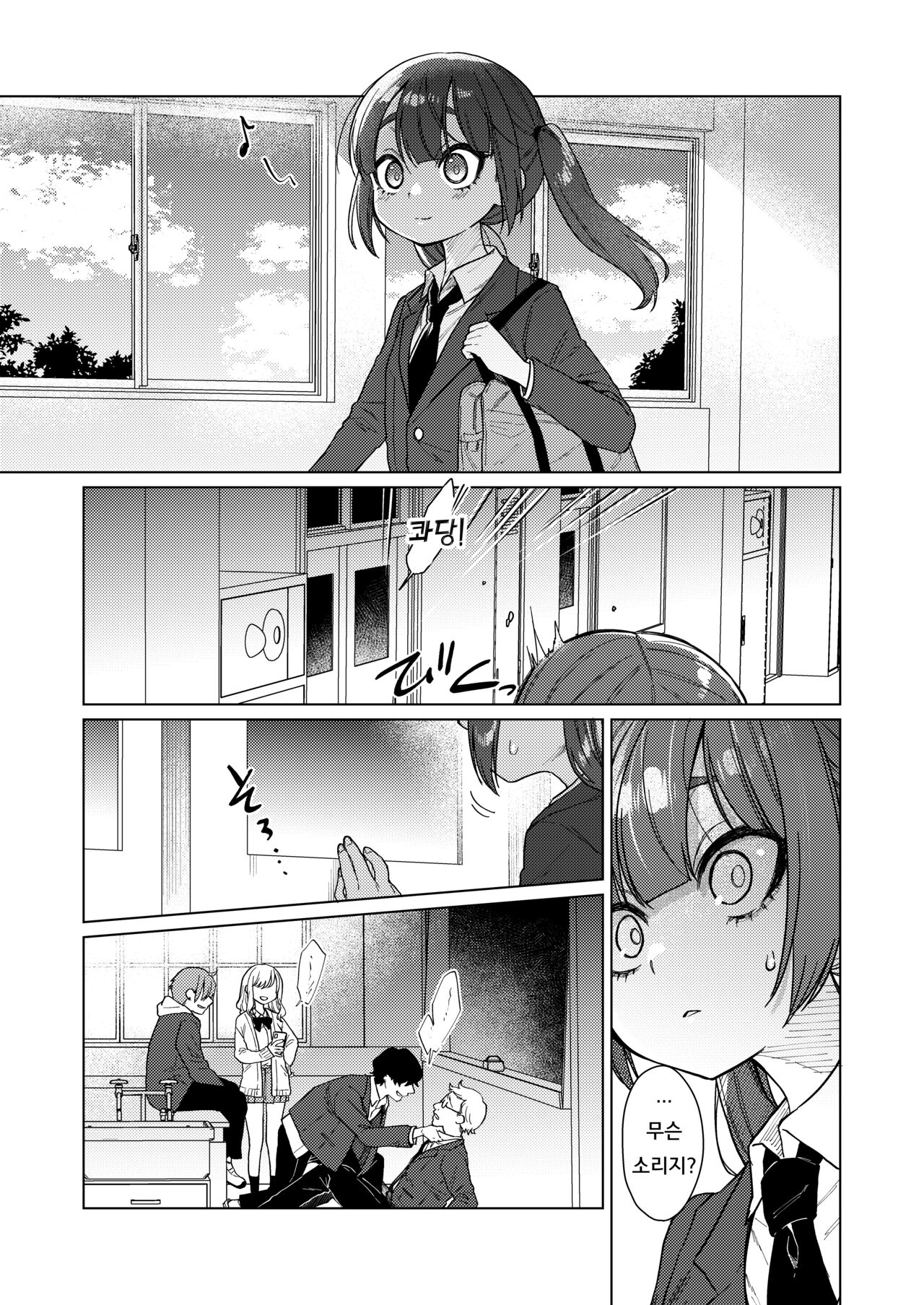 Iinchou wa Kyou kara Minna no Omocha ~Rape Shashin de Kyouhaku Hen~ | 위원장 은 오늘부터 모두의 장난감 ~강간사진 으로 협박 편 ~ page 5 full