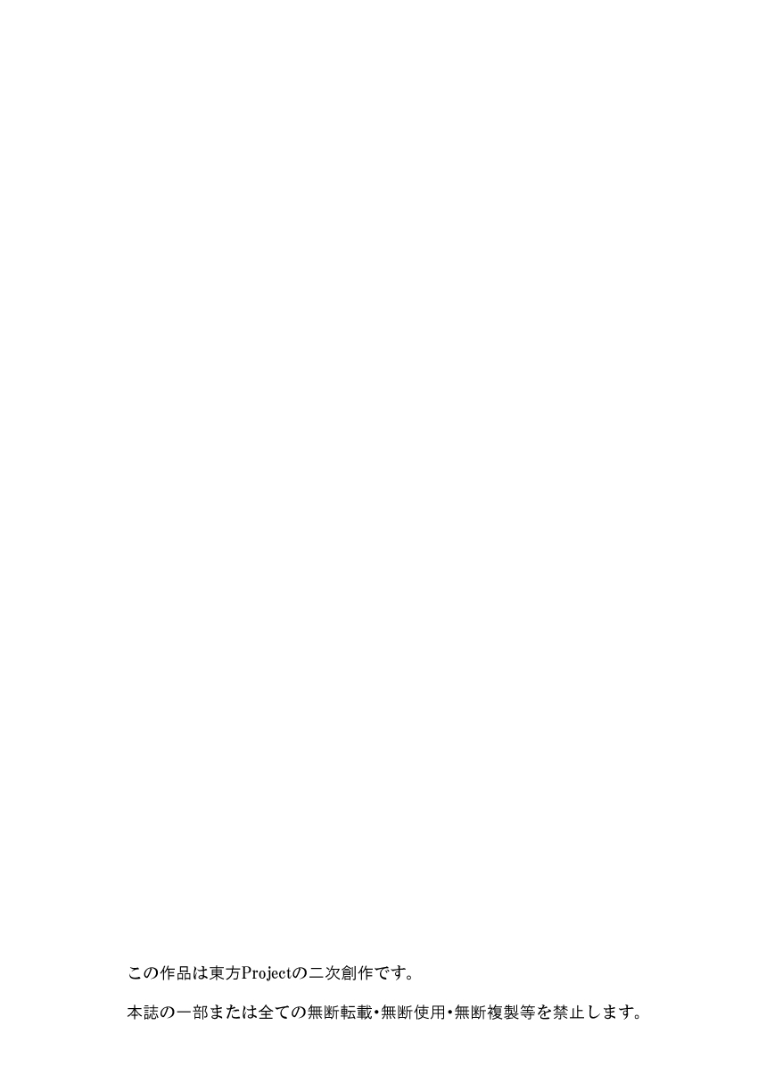 Tanpenshuu FOUR PIECES page 3 full