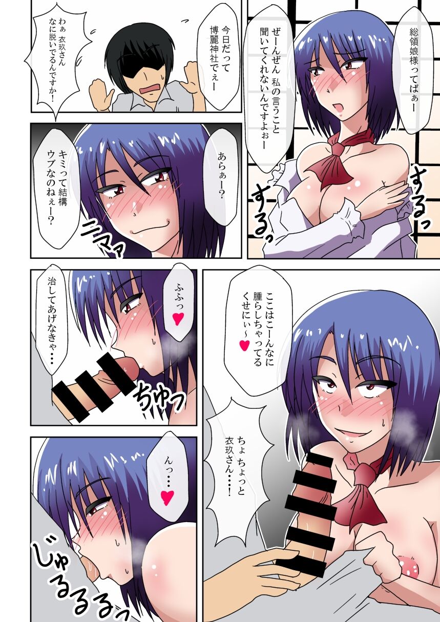 Tanpenshuu FOUR PIECES page 5 full