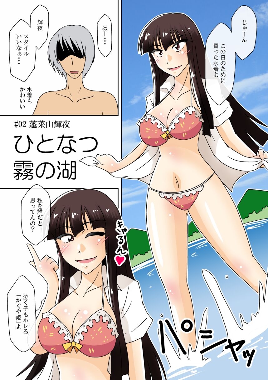 Tanpenshuu FOUR PIECES page 8 full