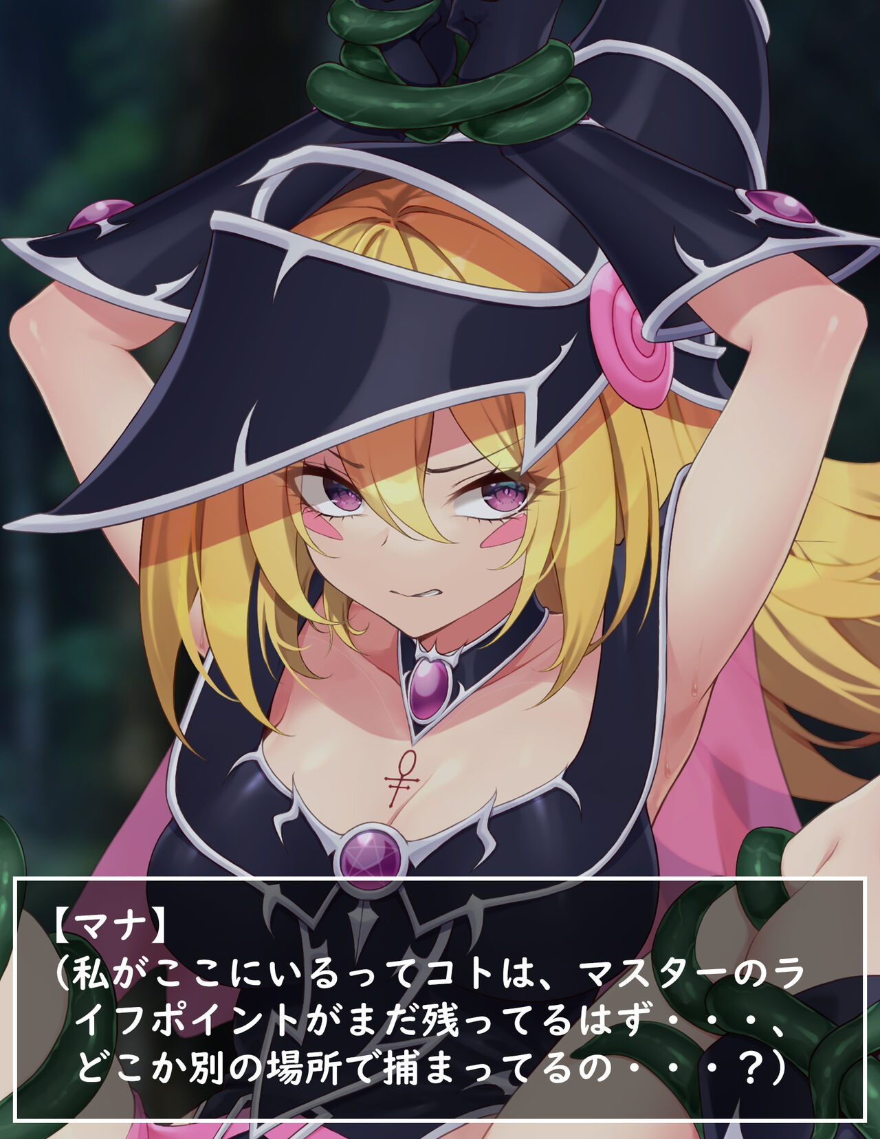 Rafflesia x Magi Magi Magician Gal page 7 full