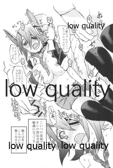 かわいいっていうな! page 10 full
