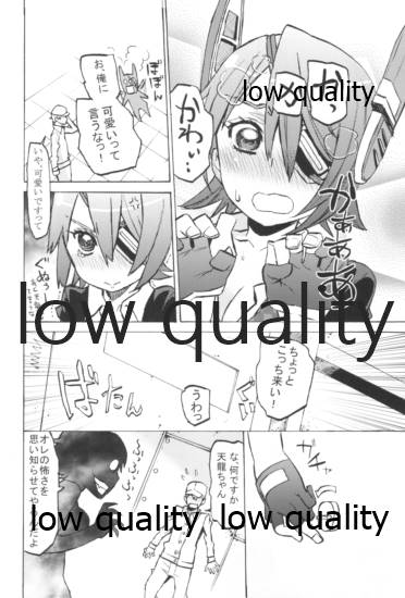 かわいいっていうな! page 3 full