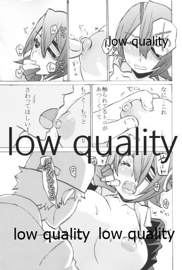 かわいいっていうな! page 8 full