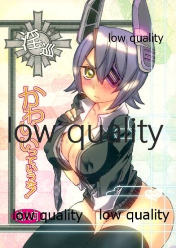 かわいいっていうな! cover