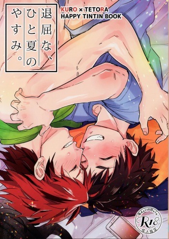 Taikutsu na, Hitonatsu no Yasumi. cover
