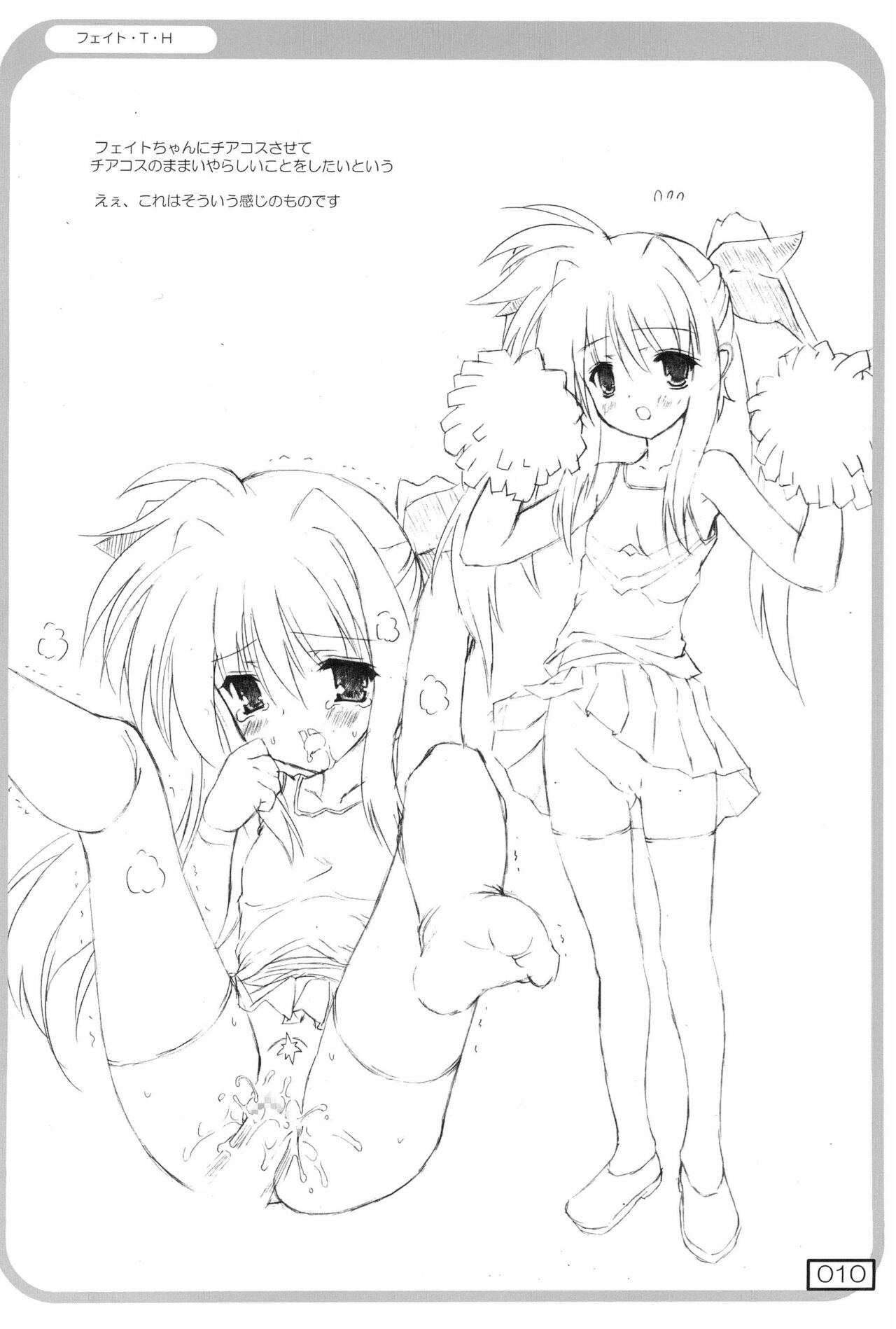 Yutori page 10 full