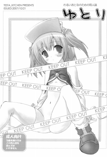 Yutori cover