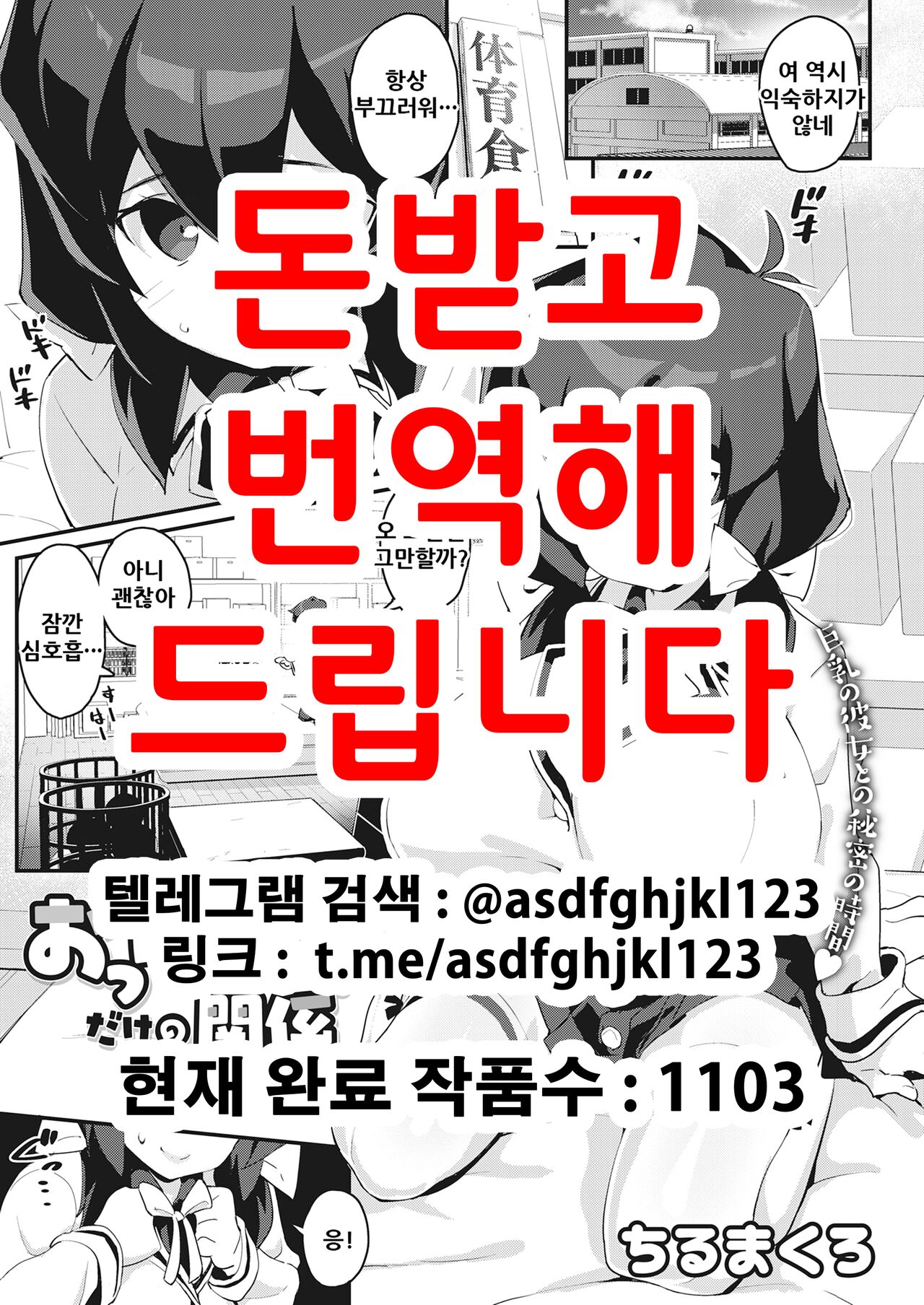Oppai H dake no Kankei | 가슴섹스뿐인 관계 page 1 full