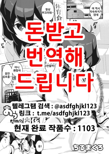 Oppai H dake no Kankei | 가슴섹스뿐인 관계 cover